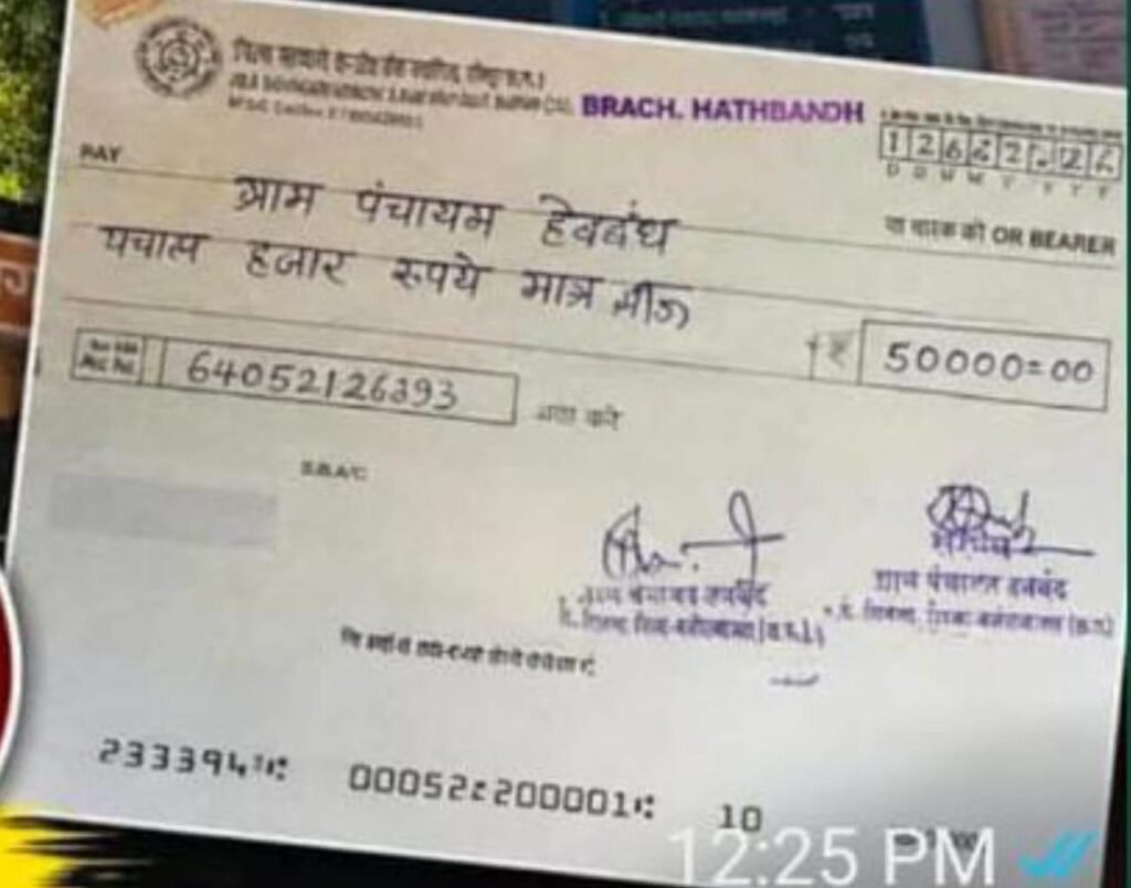 
हथबंद 