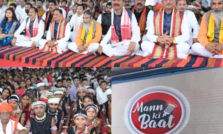 मन की बात