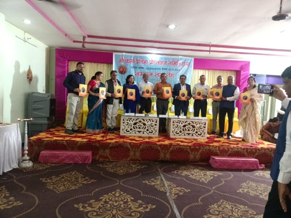 रायपुर में साहू के मां कर्मा प्रतिभा प्रोत्साहन समिति छत्तीसगढ़ द्वारा राज्य स्तरीय सम्मान समारोह हुआ संपन्न 6 मां कर्मा