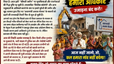 रायपुर
