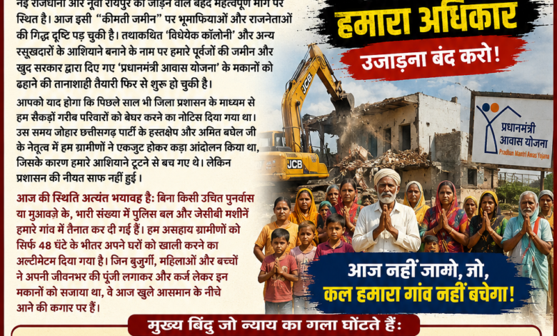 रायपुर