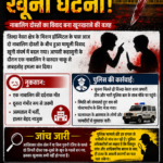 सासाहोली तिल्दा में दिल दहला देने वाली घटना स्कूली नाबालिग दोस्तों के विवाद ने लिया खूनी रूप 1 की मौत 6 file 0000000061b87208a37503d90388c36d - file 0000000061b87208a37503d90388c36d