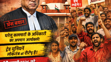 संवैधानिक मूल्यों का अपमान