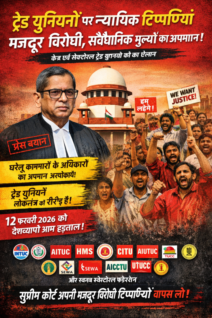 संवैधानिक मूल्यों का अपमान