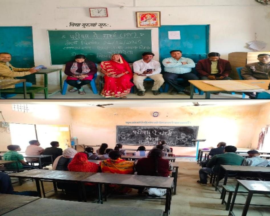 परीक्षा पे चर्चा 2026 में छत्तीसगढ़ की बड़ी उपलब्धि: पालक सहभागिता में देश में प्रथम 7 img 20260104 wa00165550537187660391617 - img 20260104 wa00165550537187660391617