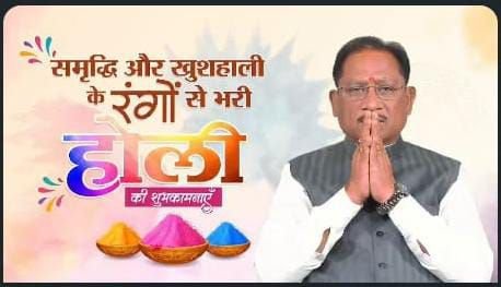 मुख्यमंत्री श्री विष्णु देव साय ने अधिकारियों-कर्मचारियों संग खेली होली हुई सामुहिक रंगो की बौछार 4 img 20260304 wa00097987524863017916613 - img 20260304 wa00097987524863017916613