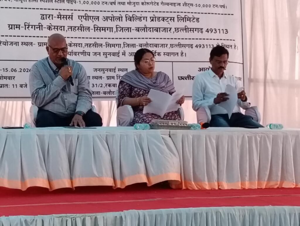 मेसर्स APL अपोलो बिल्डिंग प्रोडक्टस लिमिटेड की विस्तार की जनसुनवाई शांति पूर्वक सम्पन्न 6 img 20260616 wa00225574713860403068899 - img 20260616 wa00225574713860403068899